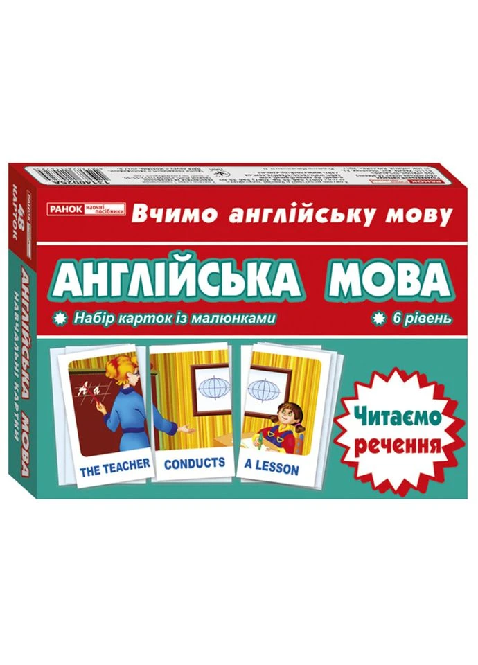 Тематичні картки з англійської мови "Читаємо пропозицію" 13140025, 6 рівень Ranok Creative (395309461)