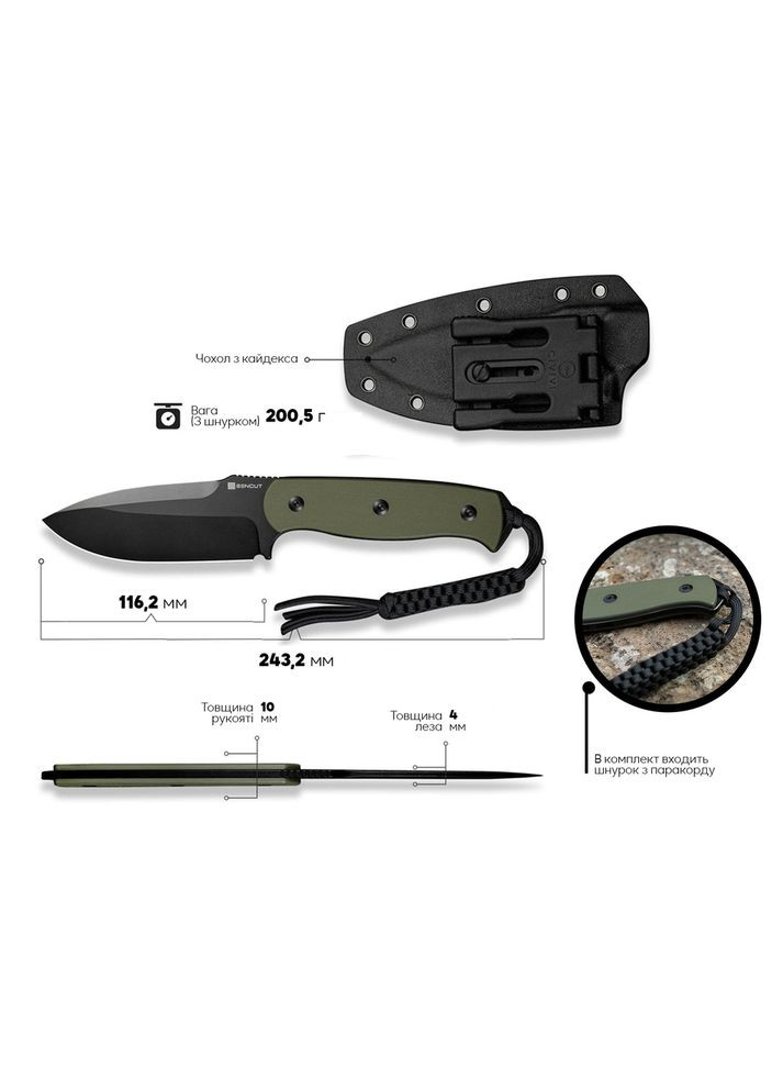 Ніж Toxodon S24036-2 (A-018080) SENCUT (319391804)