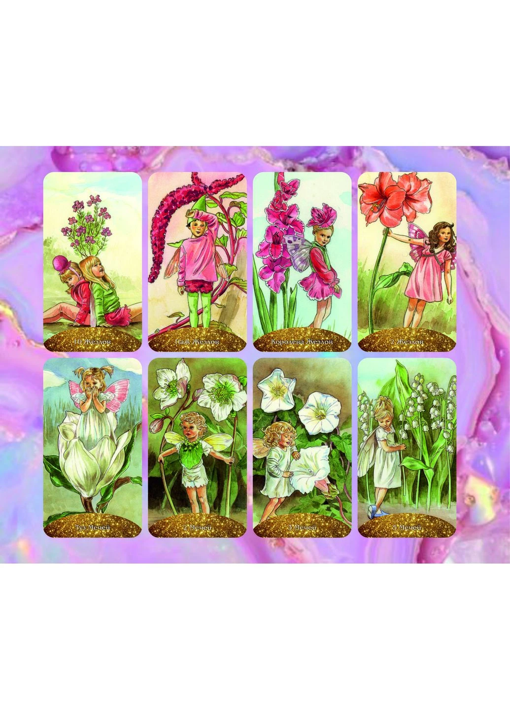 ТароКів — Spirit of Flowers Tarot (386660627)