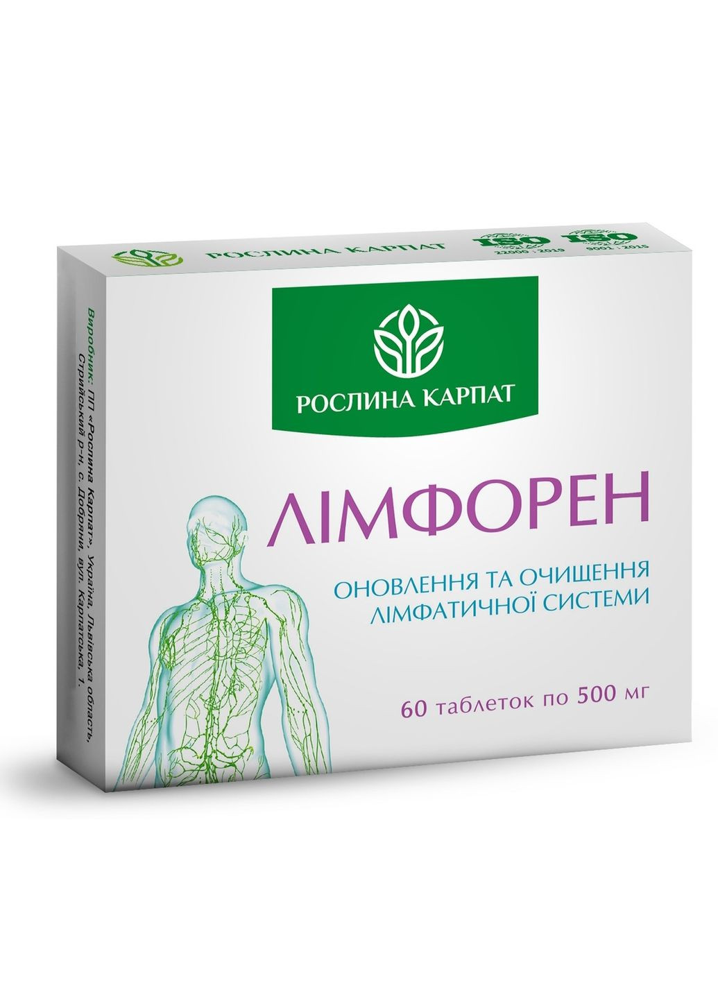 Програма при алергії Фіалергін, Спіруліна Р.К., Гепатовіт, Мікобен, Лімфорен, " ". Рослина Карпат (366819801)