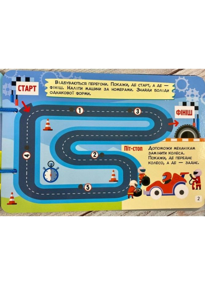 Веселі завдання з наліпками. Busу Book.» Транспорт» ((шнуровка + 3 листа наліпок) (9786178638733) Пегас (373314102)