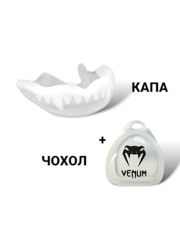 Капа боксерская капы для бокса vampire adult двухслойная с футляром No Brand (331739731)