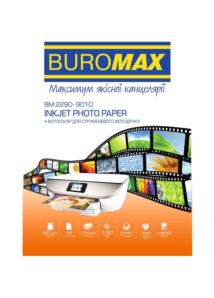 Фотопапір глянцевий магнитний 680г/м2 A4 10арк (BM.2290-9010) Buromax (396661161)