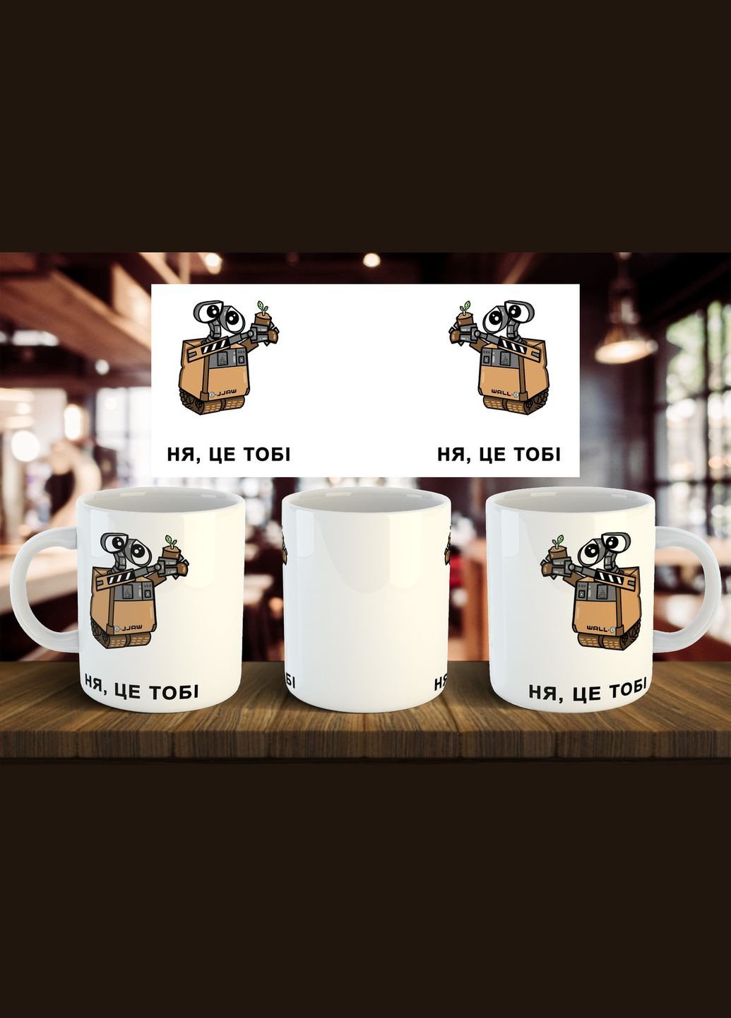 Чашка "Ня, це тобі" 330 мл No Brand (317563580)