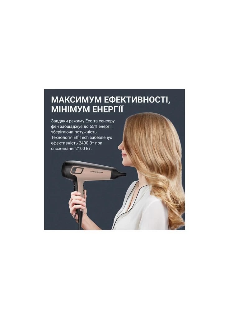 Фен CV5E30E0 Rowenta (390952053)