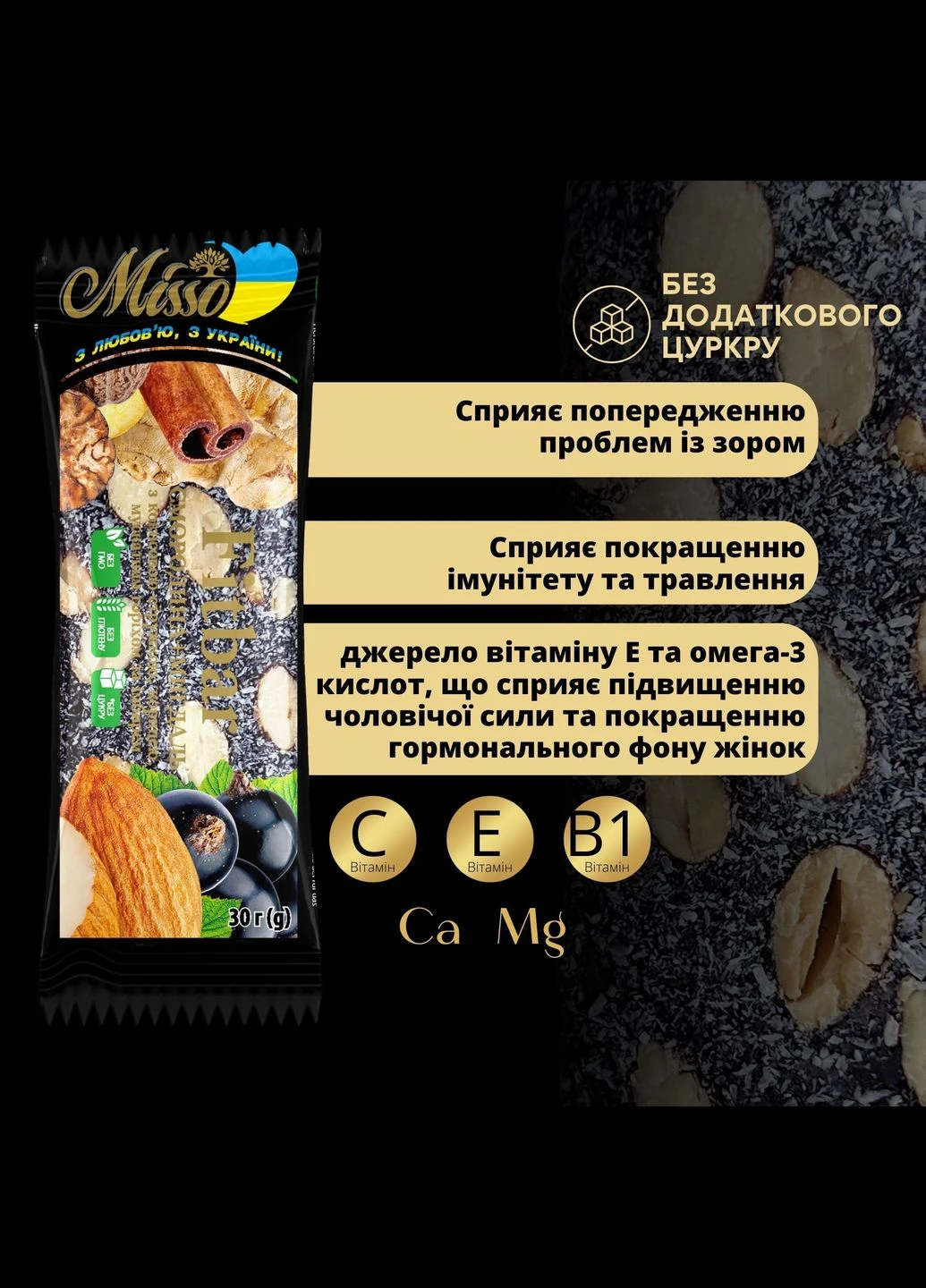 FITBAR - "Смородина+Мигдаль" (смесь прессованных сухофруктов с измельченными орехами) 30 г Misso (325995881)