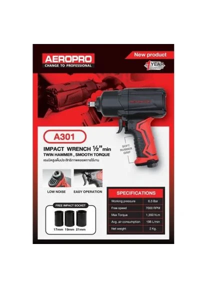 Гайковерт 1/2", 1700N/m, 7000об/хв (A301) Aeropro 1/2", 1700N/m, 7000об/хв (401532491)