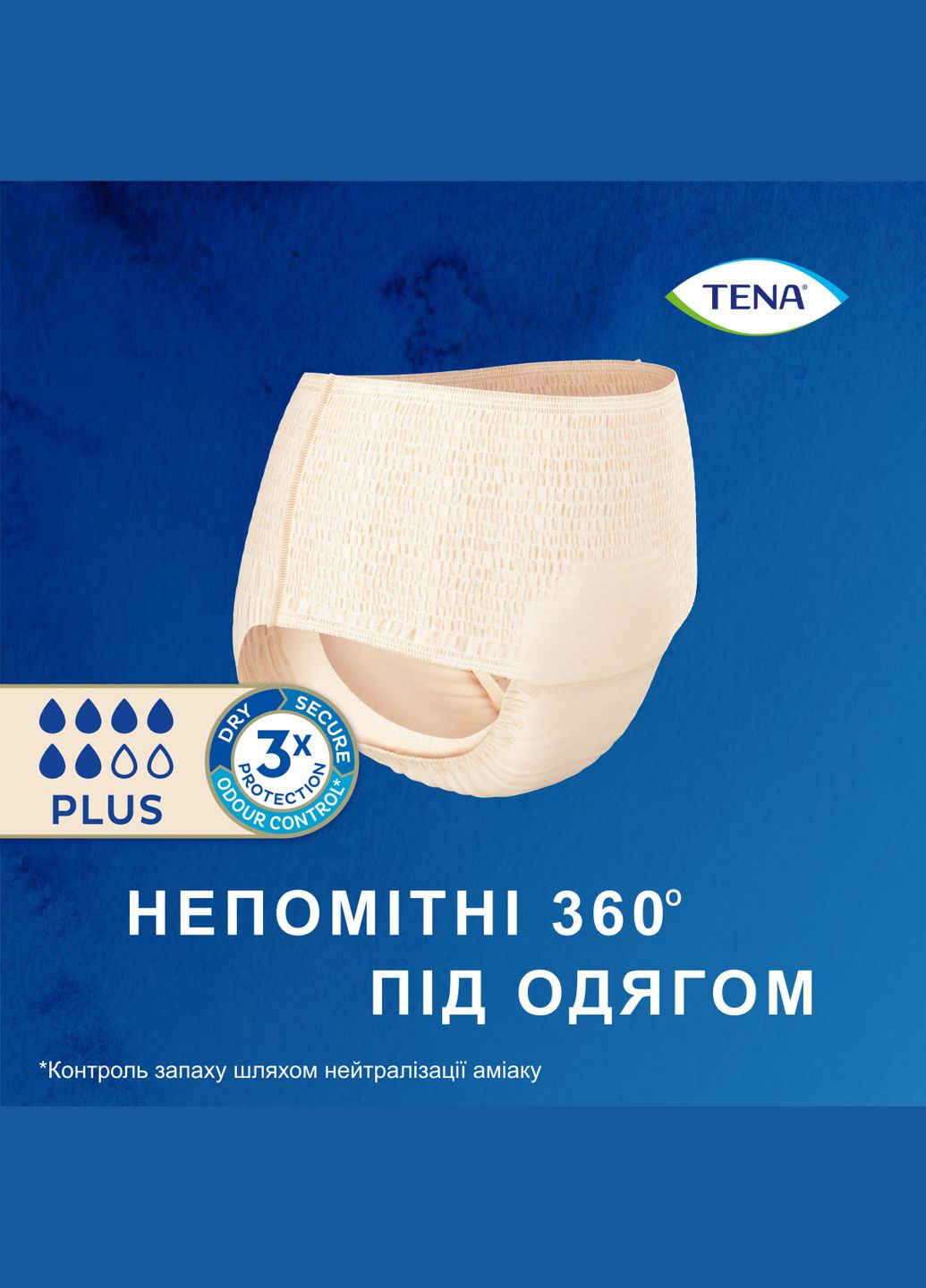 Урологічні труси для жінок Lady Pants Plus L, 8 шт. Tena (328446839)