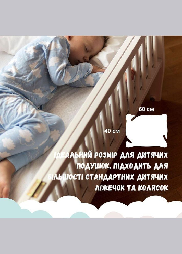 Набір дитячий в ліжечко ковдра 100х135 см та подушка 40х60 см штучний пух антиалергенний IDEIA (317965886)