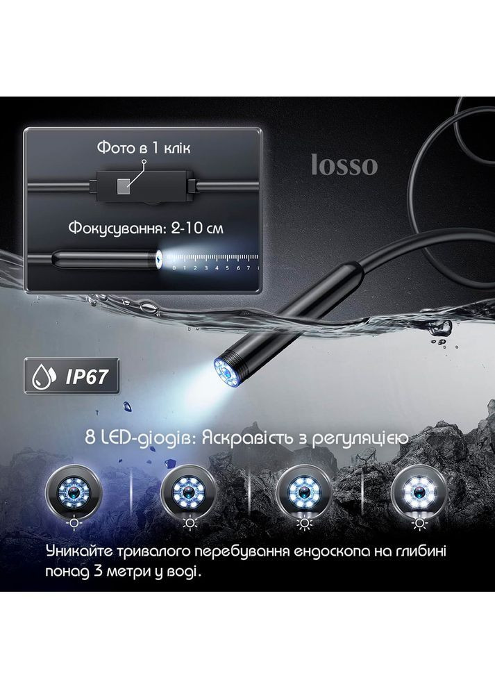 Ендоскоп побутовий для телефону, 5 м Losso W400-D (367984481)