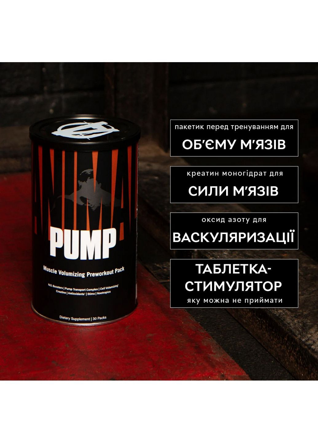 Предтренировочный комплекс Animal Pump, 30 пакетиков Universal Nutrition (294927204)