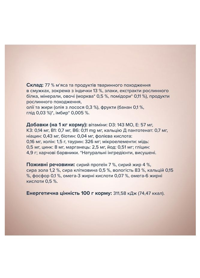 Влажный корм для котов Premium полоски с индейкой в крем супе из моркови 85 г B5632001 Club 4 Paws (329153326)