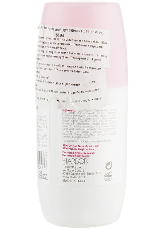 Дезодорант-ролл Sensitive Deo Roll-on 50ml (749509-31021959) Phytorelax Laboratories (368740387)