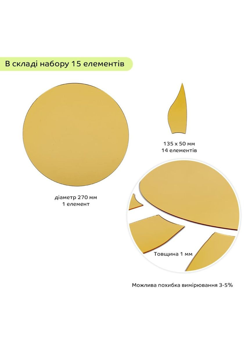 Зеркальный декор акриловый самоклеющийся золото,15шт (D) SW-00002502 Sticker Wall (341283833)