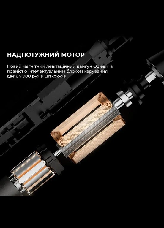 Розумна зубна електрощітка X Ultra Set (OLED) (6970810553505) Oclean (368582644)