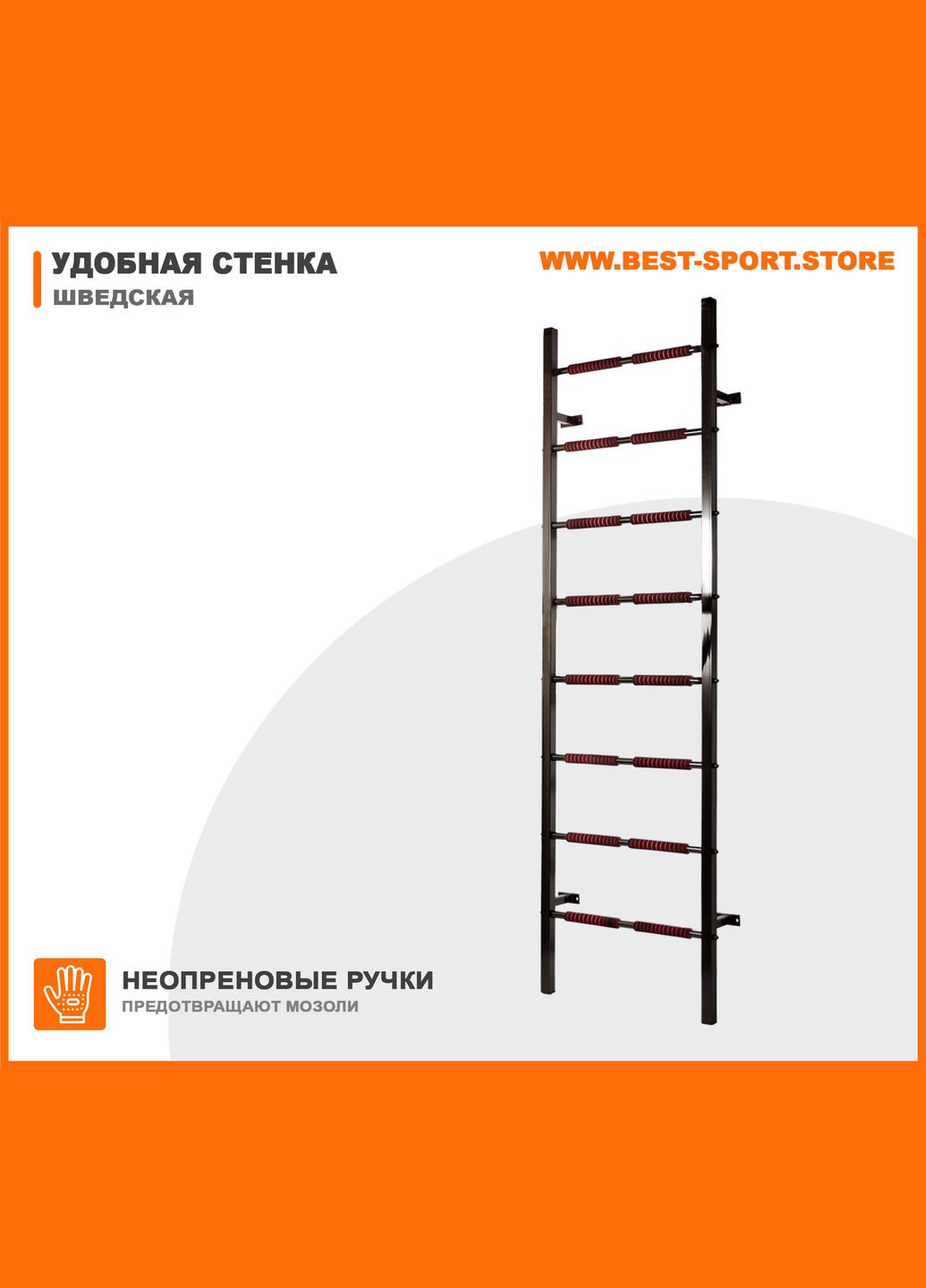 Шведская стенка 240 см металлическая для взрослых mountain, цена, купить Triton (346531844)