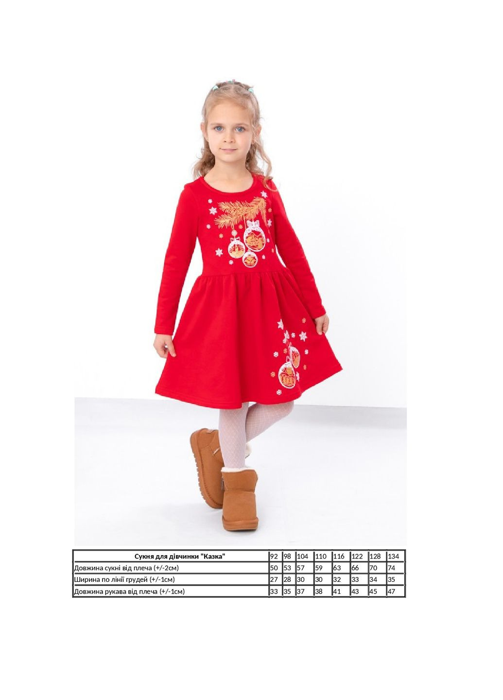 Червона сукня для дівчинки KINDER MODE (306517774)