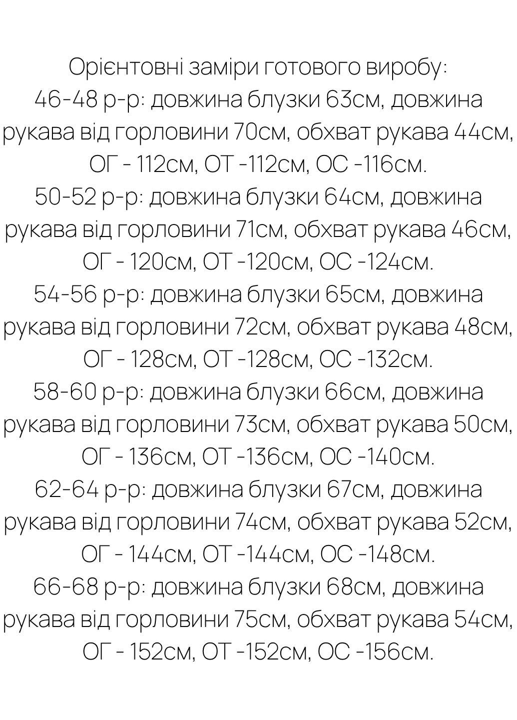 Рожева блузка Minova
