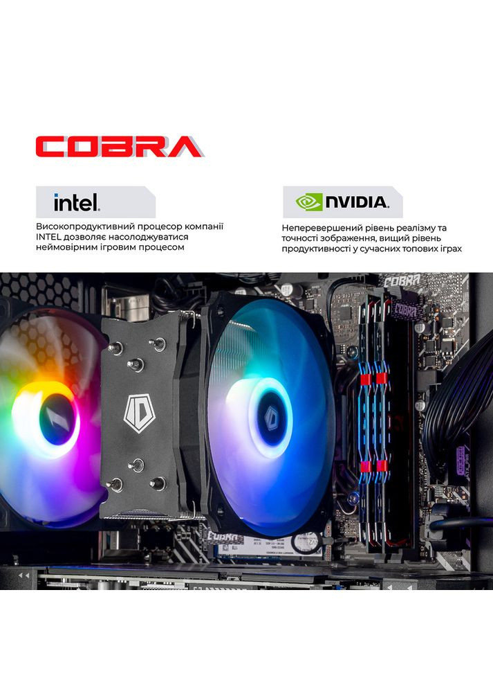 Комп'ютер Advanced (I144F.64.H1S5.57T.25349) Cobra (368902338)