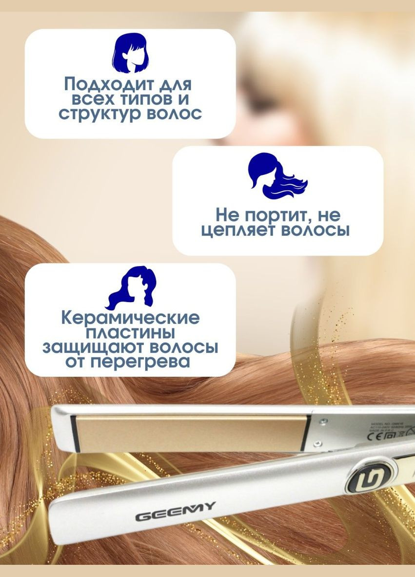 Випрямляч для волосся Geemy 1258- (333339203)