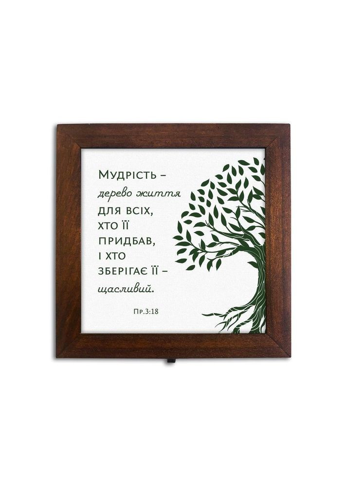 Шкатулка 12х12 Мудрість - дерево життя коричнева хрсп0004к Тур-Колекшн (355466596)