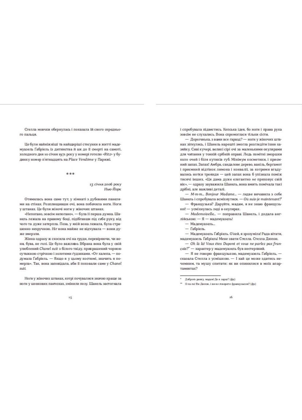 Книга Коко 2.0. Книга 2 Автор - Бату Дорж (ВСЛ) Видавництво Старого Лева (338865669)