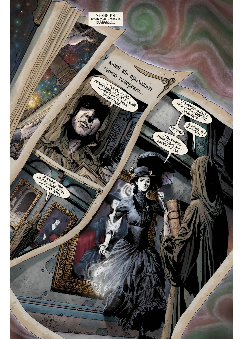 The Sandman. Песочный человек. Увертюра РМ (370065535)