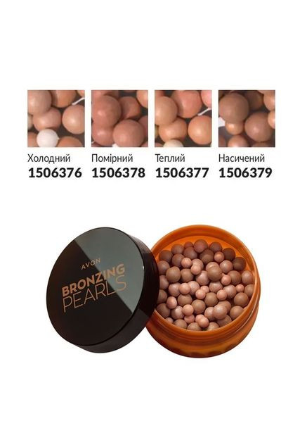 Бронзер у кульках, 28 г Холодний / Cool Avon (322317065)