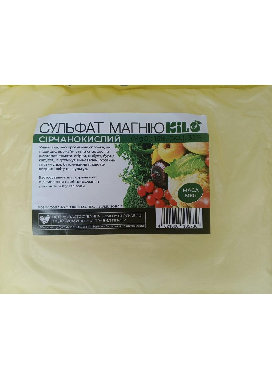 Сульфат магния 0,5 кг. Kilo (372676073)