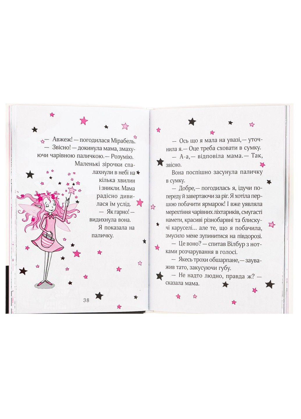 Книга Айседора Мун идет на ярмарку. Книга 7 Гарриет Мункастер Vivat (302236103)