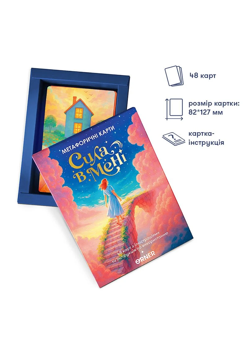 Картки з афірмаціями брендовані Orner (361445995)