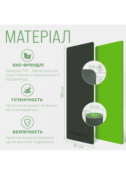 Коврик для йоги и фитнеса TPE+TC 6 мм двухслойный + Чехол черный с зеленым EasyFit (394024123)
