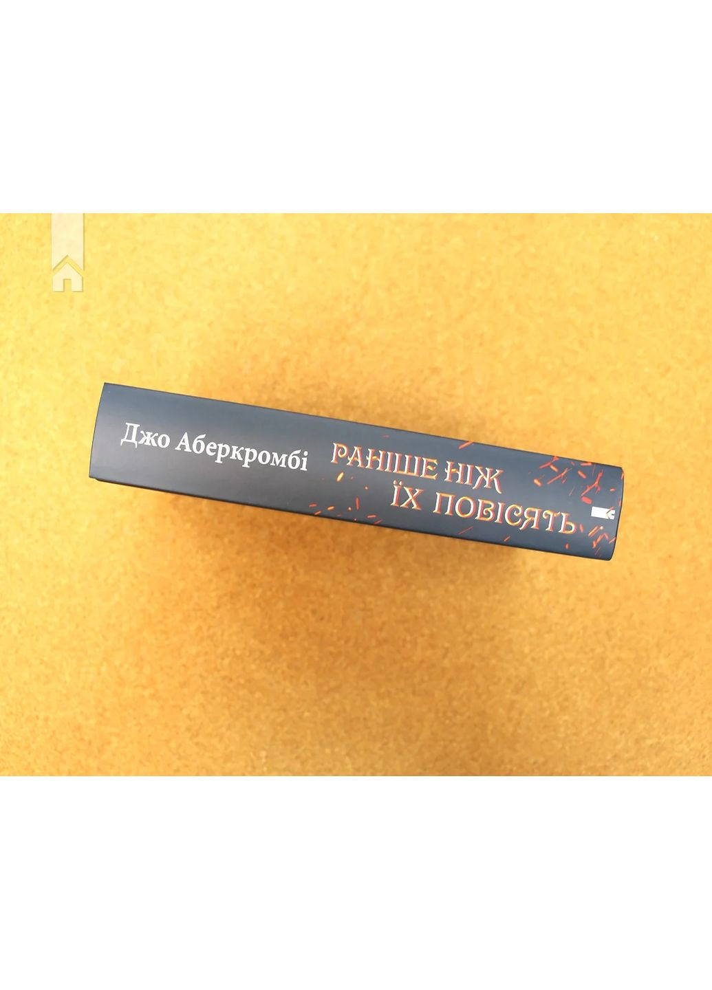 Прежде чем их повесят КСД (370102724)