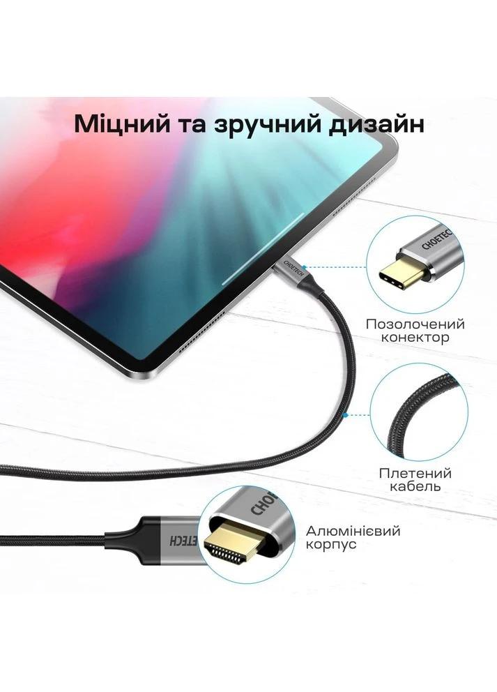 Кабель CH0021 Black USB-C to HDMI 4K@60Hz 1.8m (43-00177) CHOETECH (388862451)