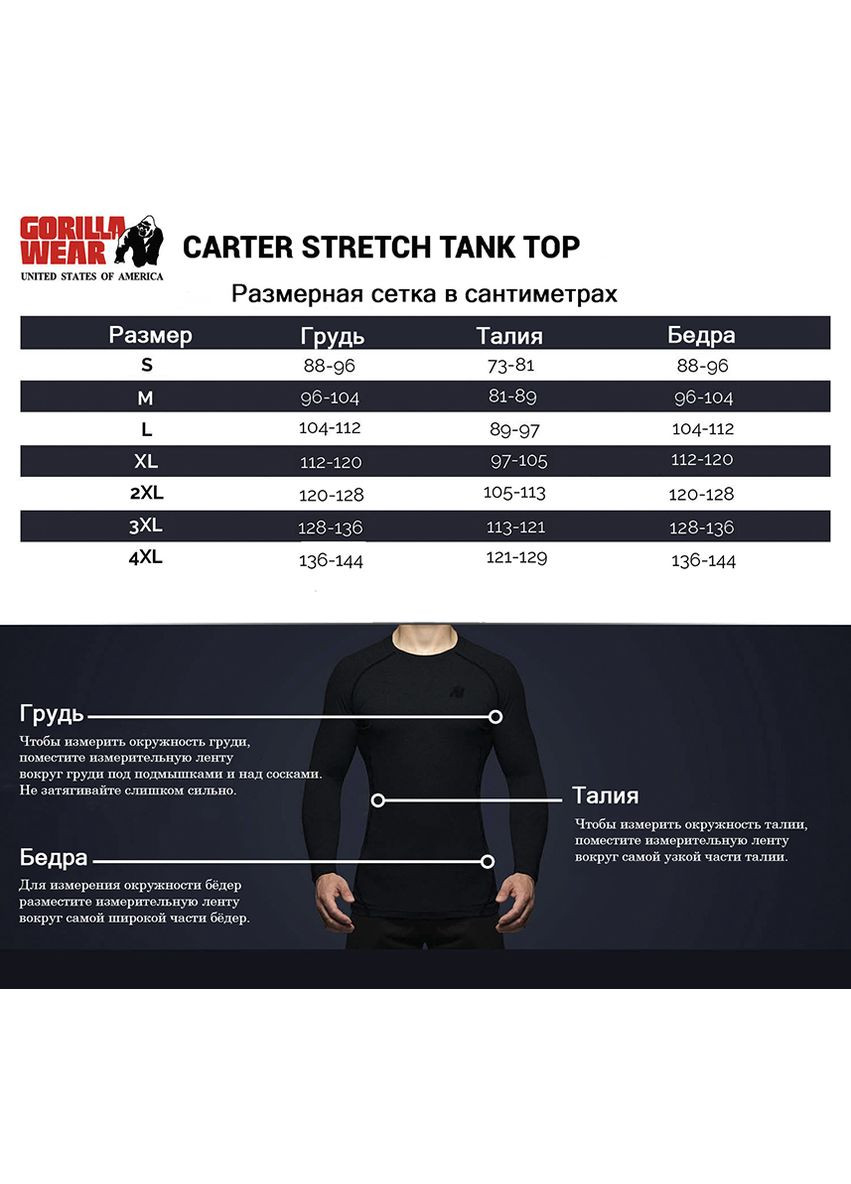 Майка Carter Stretch, (06369322) Gorilla Wear (293254821)