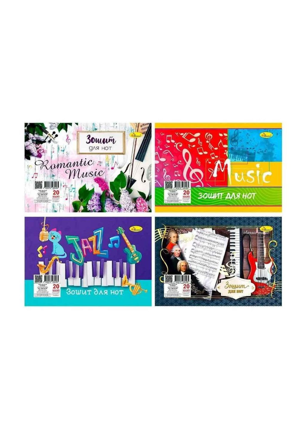 Зшитий для нот А5 20 арк., лаківка, пружина АП-0401 ТМ Апельсин (360563634)