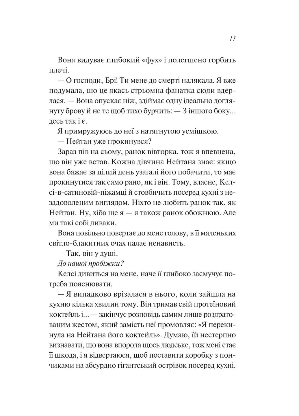 Шпаргалка Vivat (370063786)