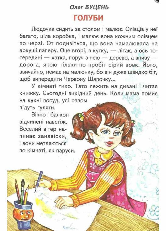 Книги детские сказки рассказы Лесные друзья серия Радуга книги для детей на украинском языке Белкар-книга (317028137)