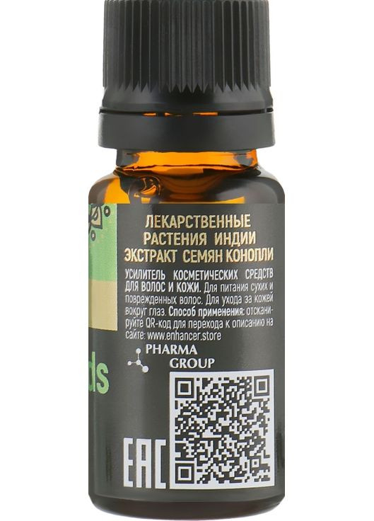 Усилитель косметических средств для волос и кожи "Экстракт семян конопли" 10ml (786868-55388) Pharma Group Laboratories (368662801)