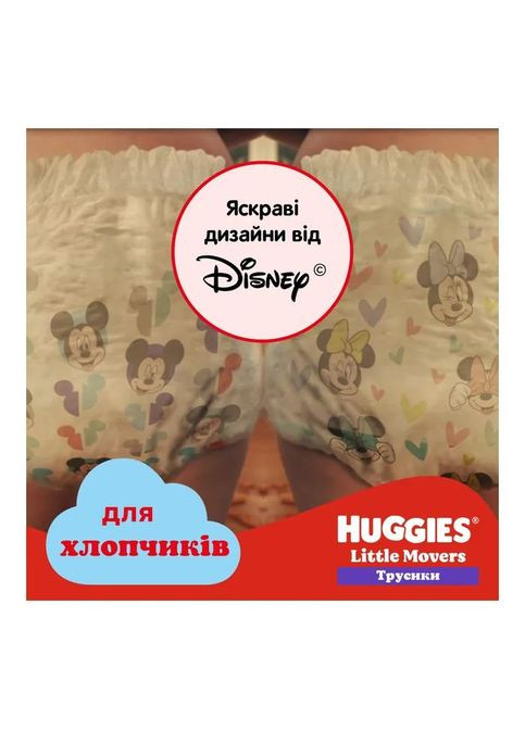 Підгузки Little Movers/Pants 4 (9-14 кг) для хлопчиків 52 шт (5029053547534) Huggies Little Movers/Pants 4 (9-14 кг) для хлопчиків 52 ш (357435963)