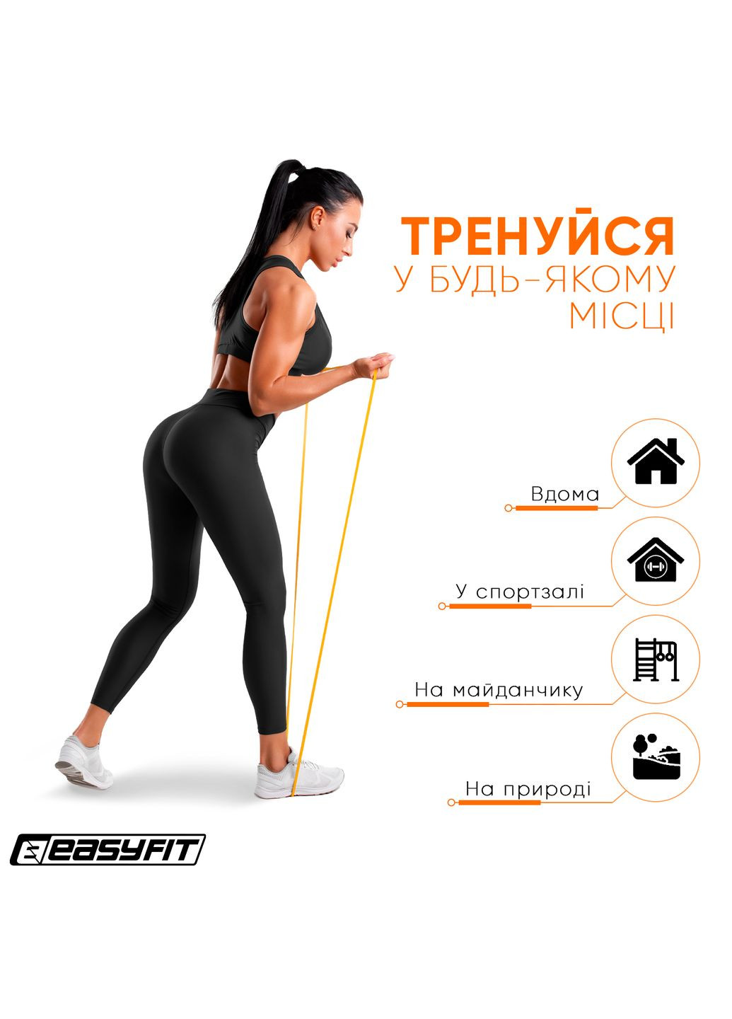 Резиновая петля 1-6 кг желтая EasyFit (365549444)