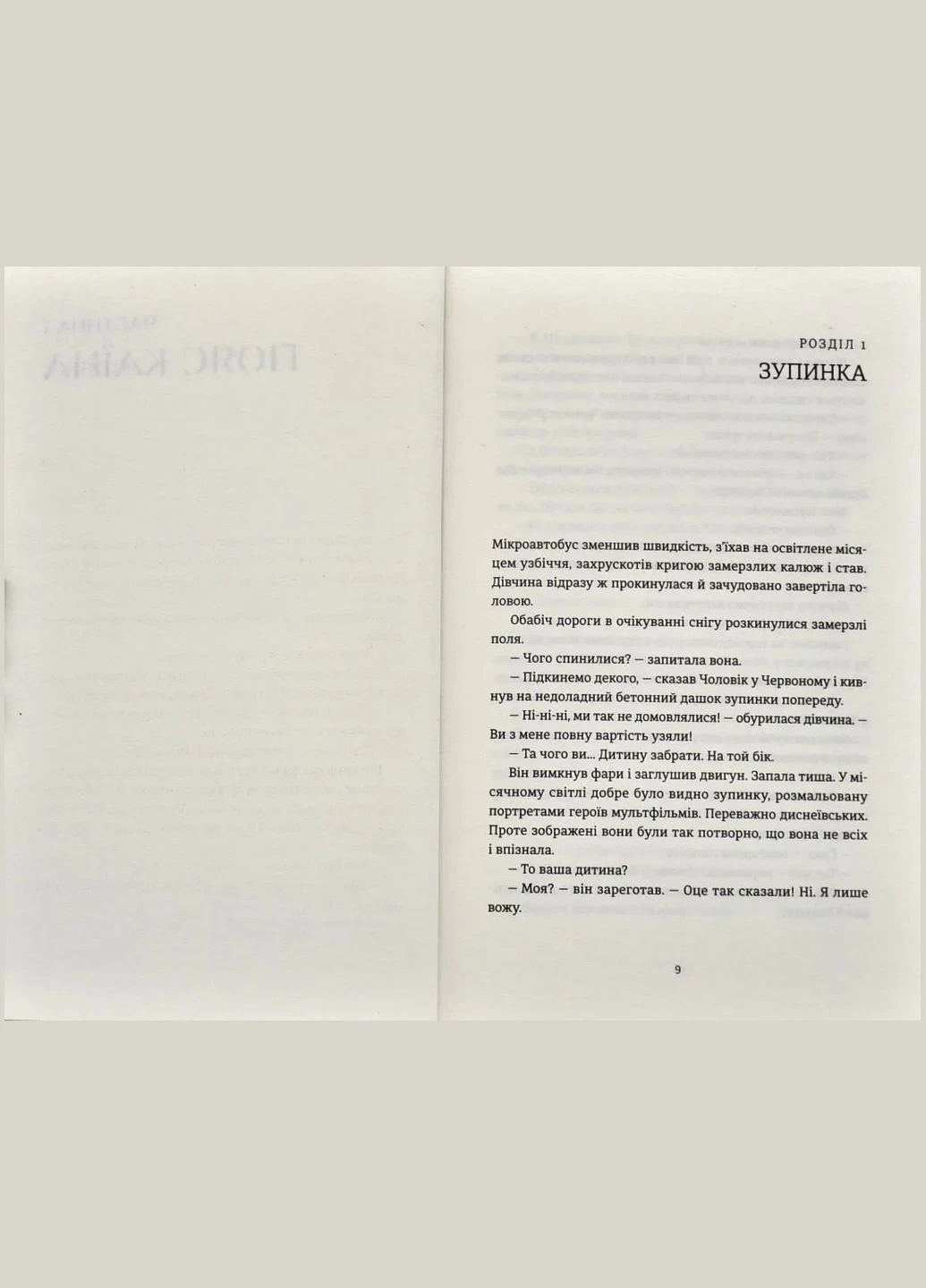 Я бачу, вас цікавить пітьма No Brand (385219405)