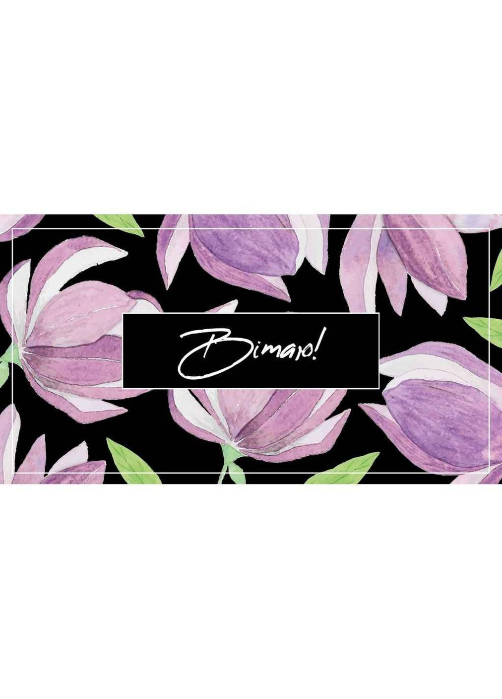 Конверт для грошей "Вітаємо жіночі" №КД-128У (10шт/уп) Упаковкін (357220707)