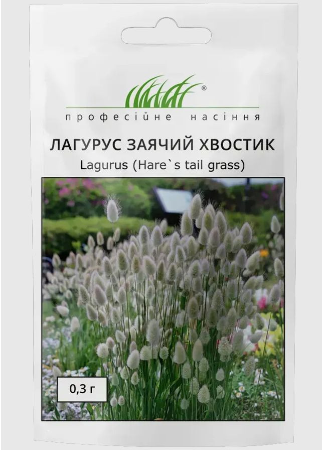 Насіння Лагурус Заячий хвостик 0,3 г Професійне насіння (365267363)