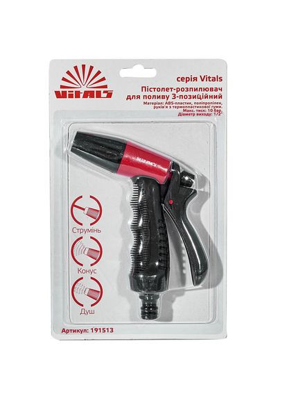 Пистолет-распылитель 3-позиционный 1/2" (191513) Vitals (325417554)