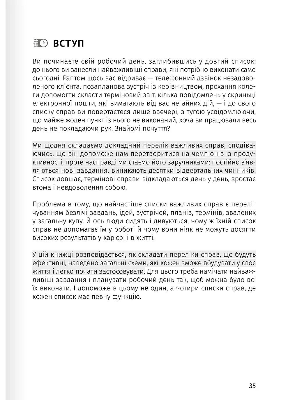 Тайм-менеджмент. Збірник самарі (+аудіокнижка) Моноліт-Bizz (370058380)