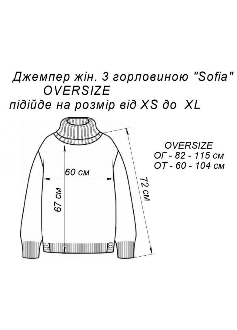 Джемпер Sofia Art Knit (353700638)