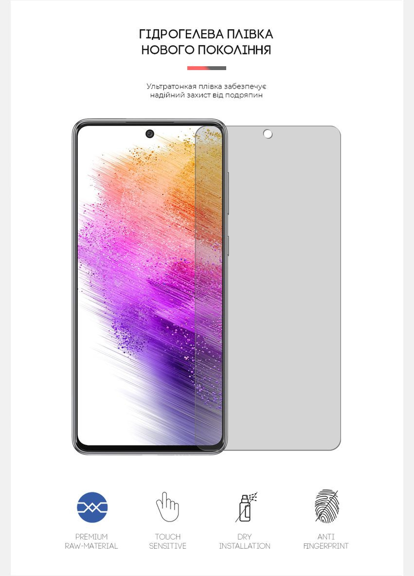 Гидрогелевая пленка Matte для Samsung A73 5G (A736) (ARM61701) ArmorStandart (265532968)