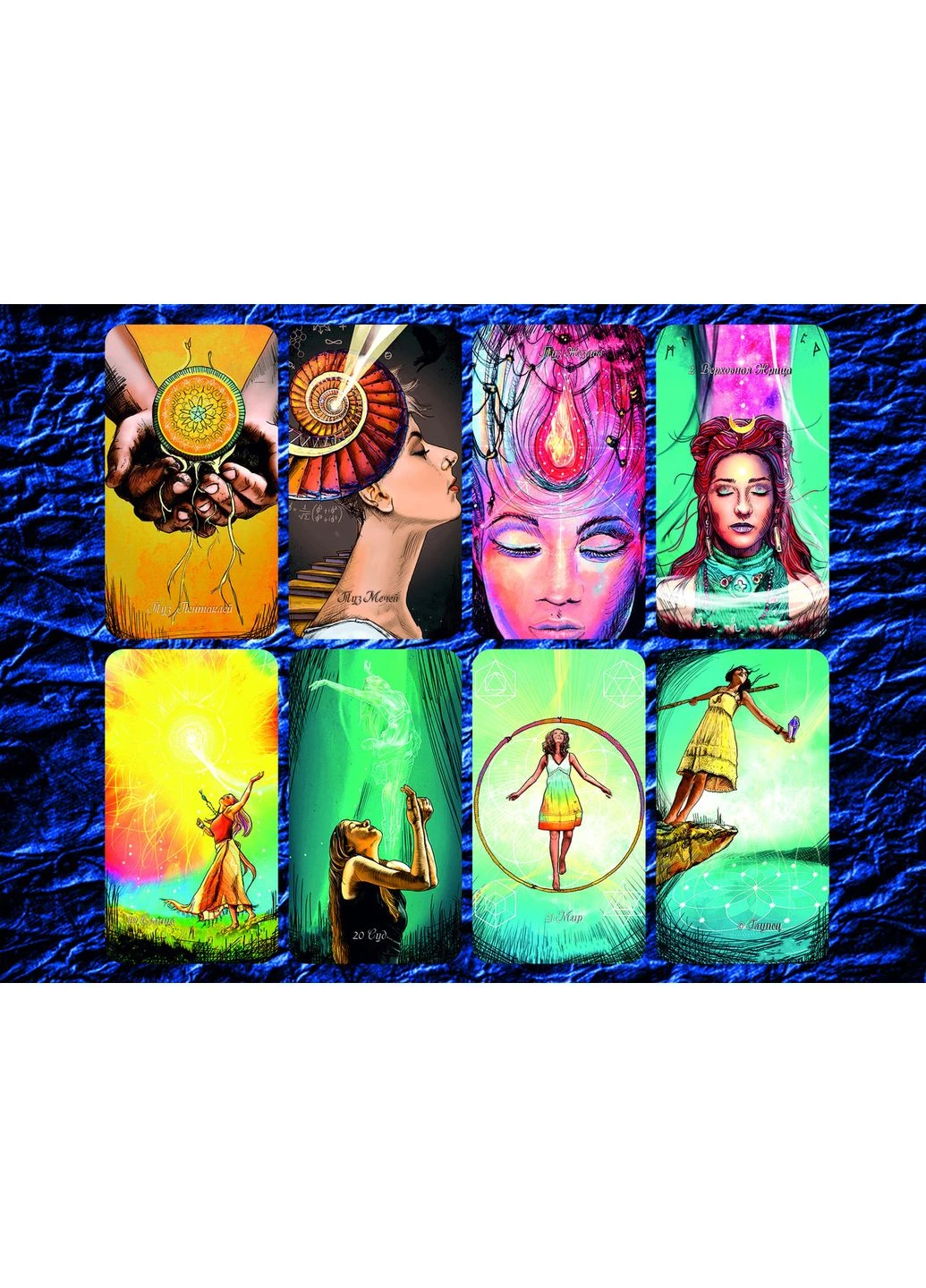 Карти Таро Світлого Провідця з переведенням Tarot (386661053)
