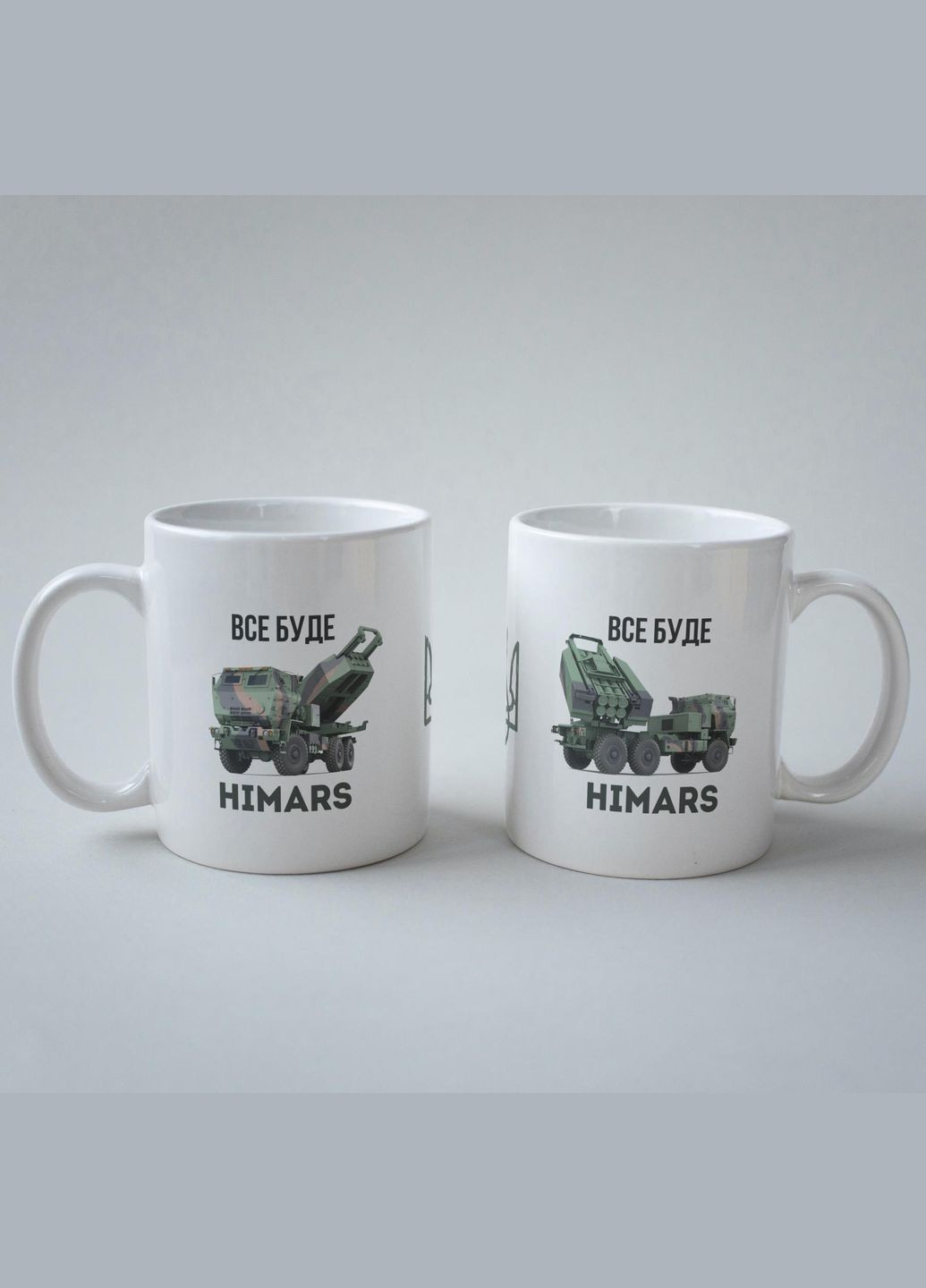 Кружка керамическая с патриотическим принтом "Все будет HIMARS" 330 мл Белая No Brand (324264205)